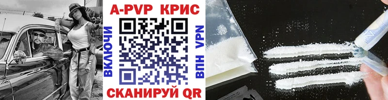 A PVP Соль  Купить где  Дыгулыбгей 
