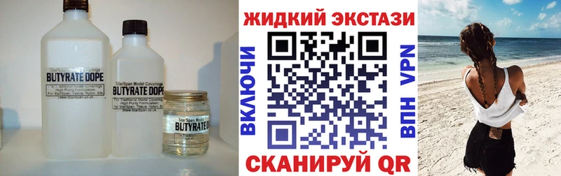 Купить закладки  Дыгулыбгей  БУТИРАТ оксана 
