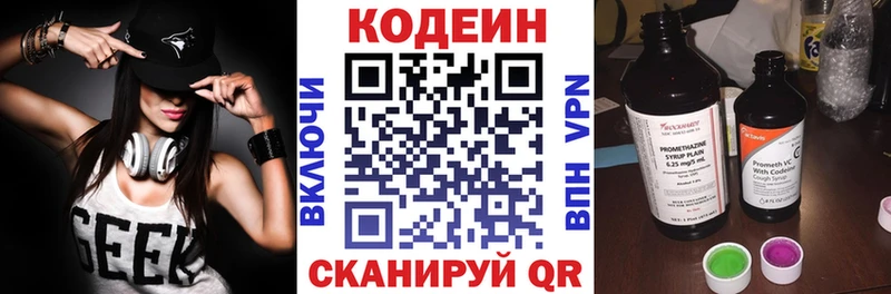 Кодеин напиток Lean (лин)  Купить где  Дыгулыбгей 