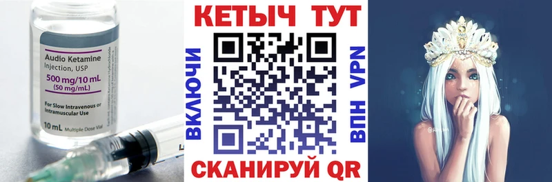 КЕТАМИН VHQ  Купить закладки  Дыгулыбгей 