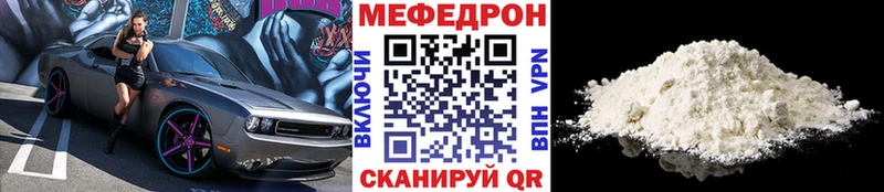 Мефедрон мяу мяу  Купить закладки  Дыгулыбгей 