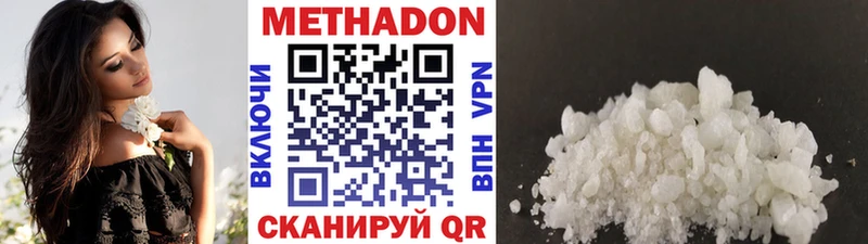 Метадон мёд Дыгулыбгей